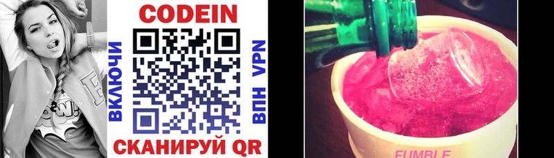 Кодеиновый сироп Lean напиток Lean (лин)  сколько стоит  Мещовск 