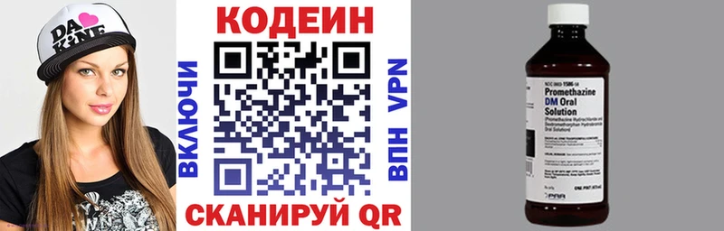 Кодеин Purple Drank Мещовск