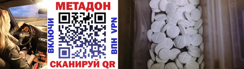 МЕТАДОН белоснежный  Мещовск 